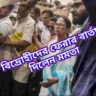 ‘অসুস্থ মাকে ছেড়ে যাবেন?’ বিদ্রোহীদের ফেরার ডাক মমতার