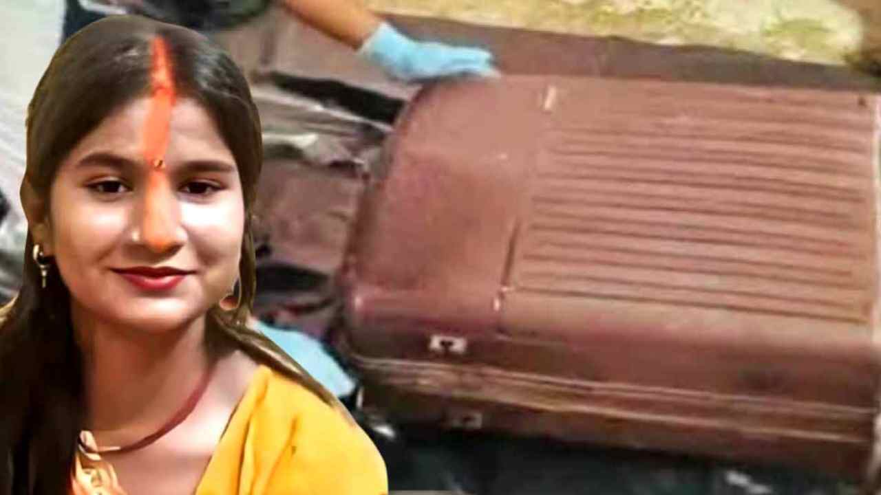 তরুণীকে খুন করে দেহ সুটকেসে ভরে চম্পট দিল প্রেমিক! নতুন করে ঘর বাঁধার স্বপ্নে স্বামীকে ছেড়ে পালিয়েছিলেন ওই পড়শির সঙ্গেই