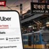 Uber অ্যাপেই ট্রেনের টিকিট, সঙ্গে আর কী? যাত্রীদের জন্য এক অ্যাপেই মিলবে যাতায়াতের একাধিক পরিষেবা