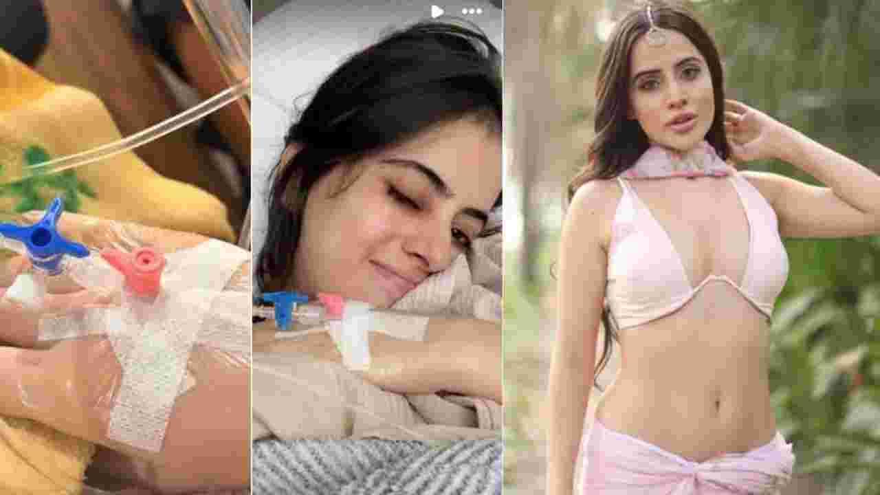 চরম মানসিক অবসাদে বিপর্যস্ত উরফি জাভেদ, হাসপাতাল থেকে ছবি পোস্ট করে উদ্বেগ বাড়ালেন ভক্তদের