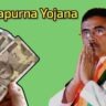Annapurna Yojana: ১৭ আগস্ট মিলবে অন্নপূর্ণা যোজনার টাকা, সেপ্টেম্বর থেকে বদলাচ্ছে প্রদানের সময়: কী জানালেন মুখ্যমন্ত্রী?