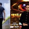 বিচ্ছেদের অশান্তি, সিরিয়াল থেকে ছাঁটাই! ‘বিগ বস বাংলা’-য় ওয়াইল্ড কার্ড এন্ট্রি হতে চলেছে বিতর্কিত নায়কের?