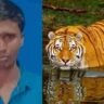 বাঘের হামলায় মৃত কুলতলির মৎস্যজীবী আজিত মোল্লা