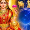 শুক্রবারে দেবী লক্ষ্মীর কৃপায় ভাগ্য খুলবে ৫ রাশির! অর্থলাভ থেকে কর্মক্ষেত্রে উন্নতির যোগ