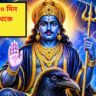 শনির আশীর্বাদে ভাগ্যবদল ৫ রাশির, আগামী ১০০ দিন অর্থপ্রাপ্তি থেকে পদোন্নতি—আসছে একের পর এক সুখবর!