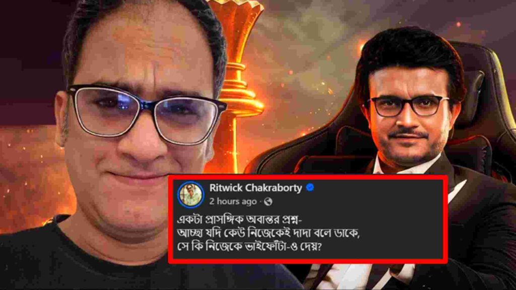 ‘যে নিজেকে দাদা বলে ডাকে, সে কি নিজেকে ভাইফোঁটাও দেয়?’ মহারাজকে খোঁচা ঋত্বিকের!